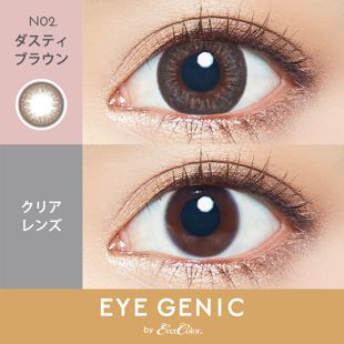 アイジェニック EYEGENIC(アイジェニック) by evercolor 1ヶ月 N02 ダスティブラウン 2枚 ±0.00 DIA 14.5mm BC 8.7mm の画像 2