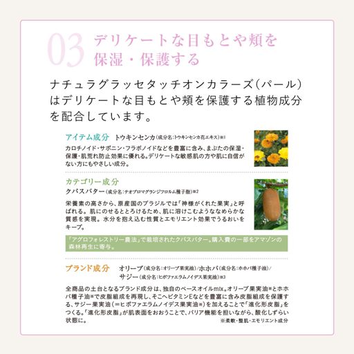 ナチュラグラッセ ナチュラグラッセ タッチオンカラーズ 04P パール ブラウン 2g の画像 7