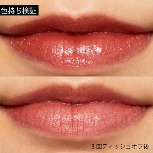 ナチュラグラッセ ナチュラグラッセ モイストバーム ルージュ 08 アンバーブラウン 2g の画像 2