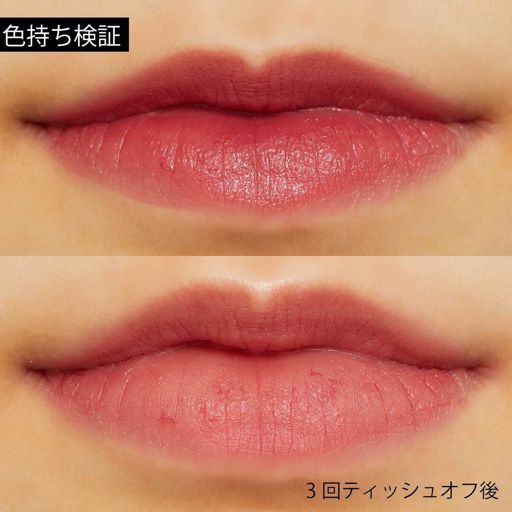 SELF BEAUTY ビューティチュード シアーマットリップティント 203 バレンタイン ロージー 4g の画像 2