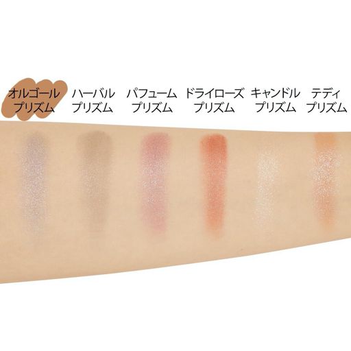 ミシャ ミシャ グリッタープリズム シャドウ GBL01 オルゴールプリズム【数量限定】 の画像 3