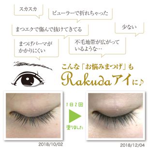 マスカラや美容液が話題のまつげがrakuda 取扱店もあわせてご紹介 Noin ノイン マスカラや美容液が話題のまつげがrakuda 取扱店もあわせてご紹介 Noin ノイン