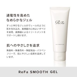 リファ リファスムースジェル 200ml の画像 2