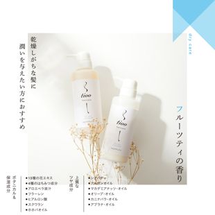 tioo ドライケア シャンプー & トリートメント 250ml+250g の画像 1