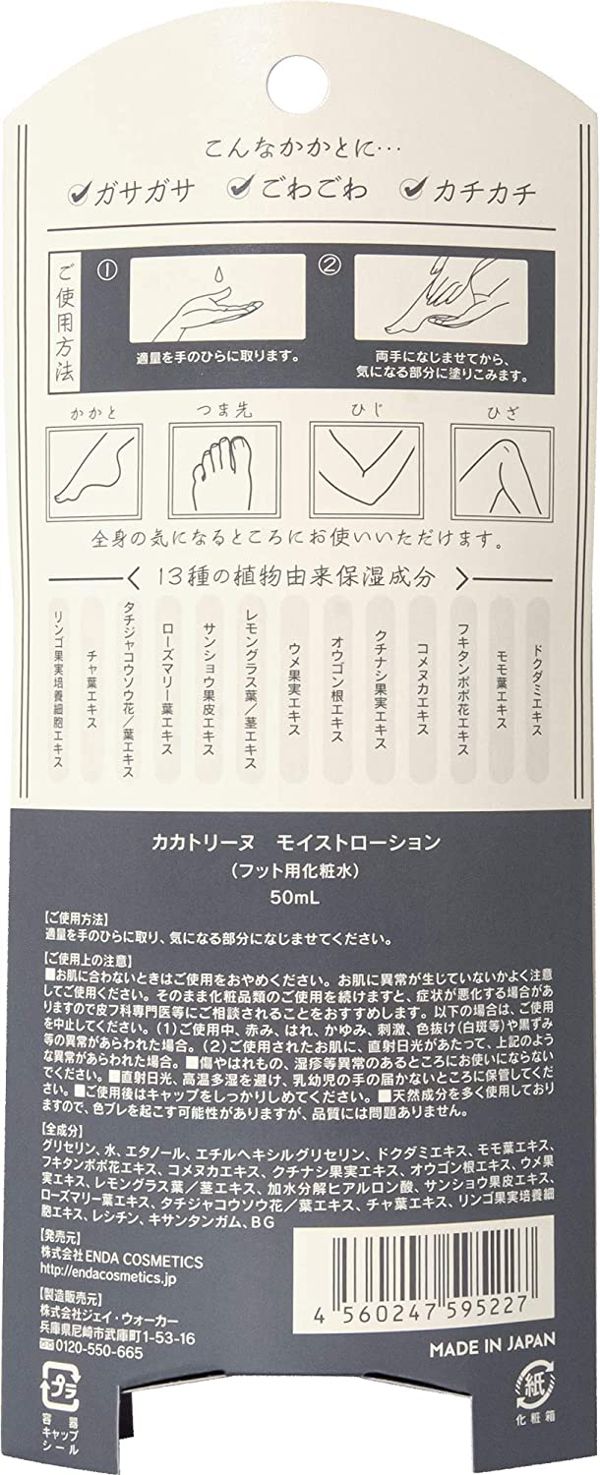 かかとの角質取り ケアにおすすめの方法や商品をご紹介 ガザガザかかとの原因とは Noin ノイン かかとの角質取り ケアにおすすめの方法や商品をご紹介 ガザガザかかとの原因とは Noin ノイン