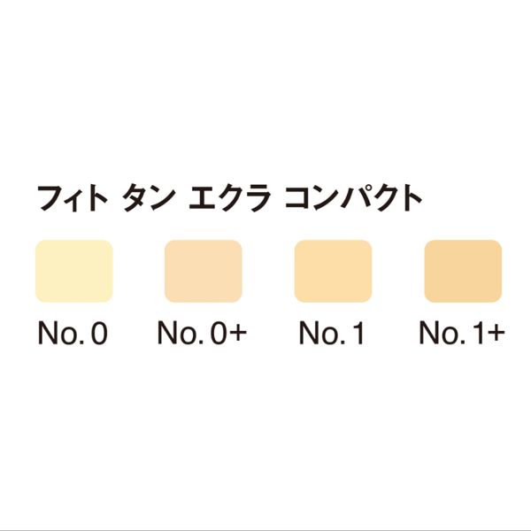 新年の贈り物 シスレー フィト タン ヌード No.2W1 light beige 