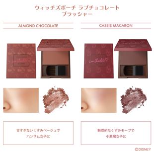 ウィッチズポーチ ラブチョコレート ブラッシャー ミニー アーモンドチョコレート 8.5g の画像 1
