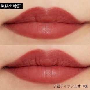 ロムアンド ゼロマットリップスティック 03 シルエット 3g の画像 2