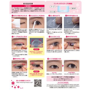 まぶたタイプ別 アイトークのおすすめ二重アイテムをご紹介 Noin ノイン