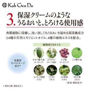 江原道 オリエンタルプランツ モイストクレンジングクリーム 120g の画像 1