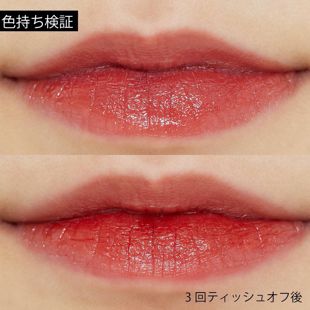 フジコ ニュアンスラップティント 03 珊瑚ブラウン 2.8g の画像 2