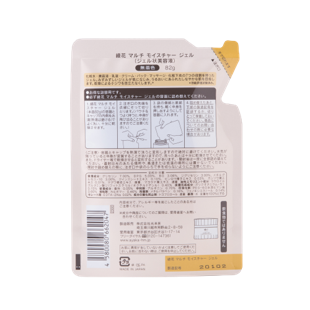 綾花 マルチ モイスチャー ジェル 82g【詰替用】 の画像 1