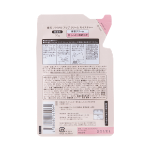 綾花 バイタル アップ クリーム モイスチャー 30g【詰替用】 の画像 1