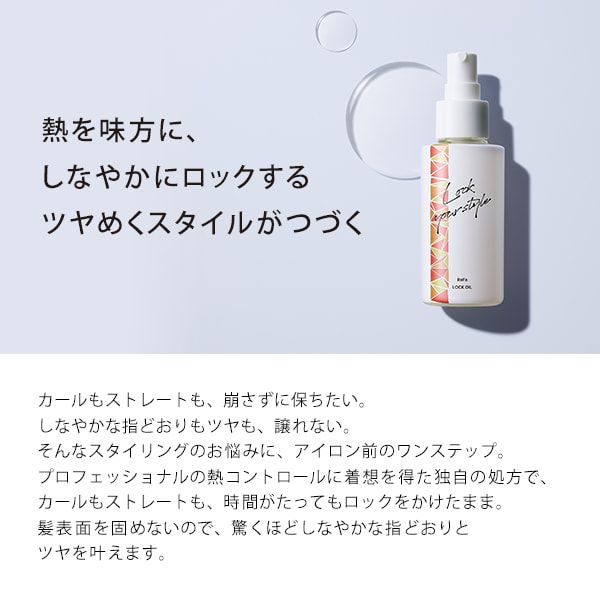 SALE／95%OFF】 リファロックオイルReFa 120ml fawe.org