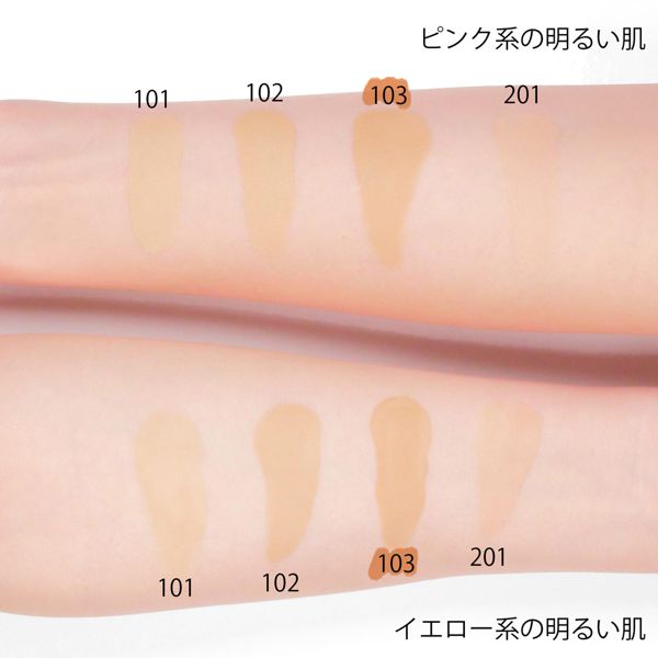 Rmk リクイド ファンデーション 103 30ml Spf14 Pa の通販 使用感 口コミ付 Noin ノイン