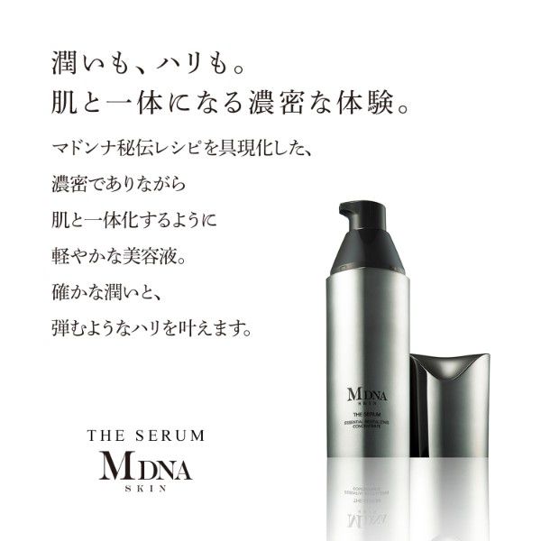 オンライン直販店 MDNA skinザ・セラム30ml 3本 | www.tuttavia.eu