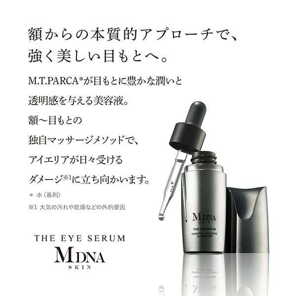 MDNA SKIN】ザ アイセラム 15mlの通販【使用感・口コミ付】 | NOIN(ノイン)