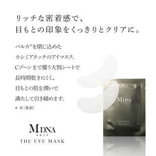 MDNA SKIN ザ アイマスク 4包 の画像 1