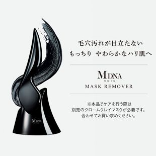 MDNA SKIN マスクリムーバー の画像 1