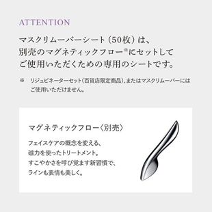 MDNA SKIN マスクリムーバーシート マグネティックフロー専用 50枚 の画像 1