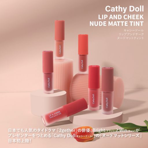 Cathy Doll リップアンドチーク ヌードマットティント 05 Softly Peach 3.5g の画像 7