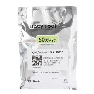 ベビーフット イージーパックDP 60分タイプ M 35ml×2 の画像 1