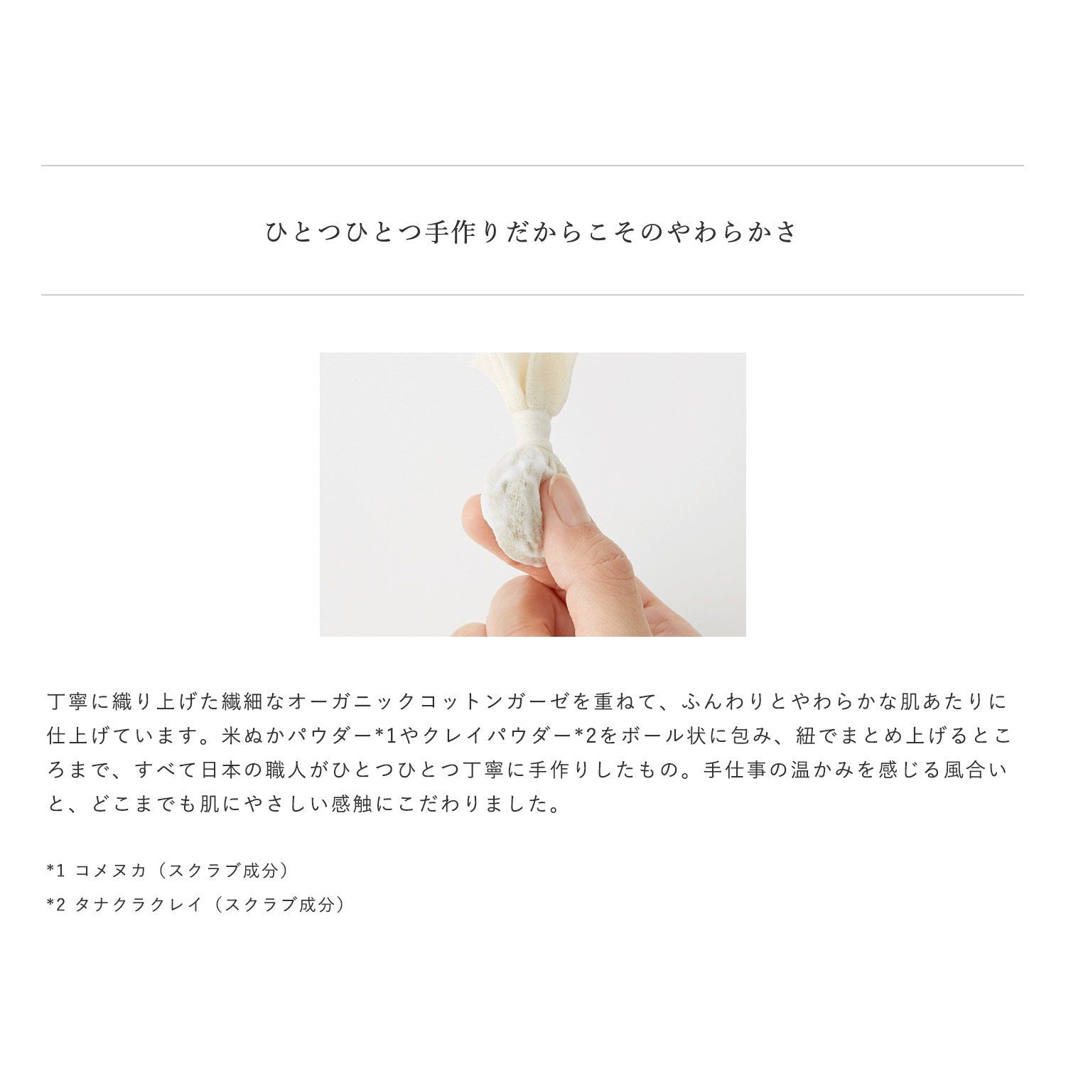 Do Organic マッサージ バッグ 6個の通販 使用感 口コミ付 Noin ノイン