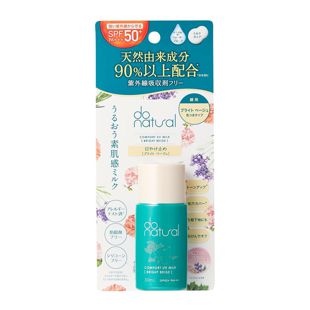 do natural コンフォート UV ミルク ブライト ベージュ 30ml SPF50+ PA+++ の画像 2