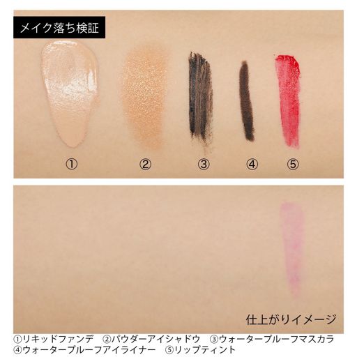 キュレル キュレル 潤浸保湿 オイルメイク落とし <医薬部外品> 150ml の画像 2