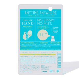 レールデュサボン パフュームジェリー フィーリングブリーズ 45ml の画像 1