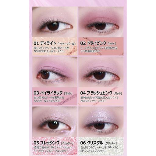 A.BLACK グラムチェンジマルチパレット 04 ユニコーンピンク 14.4g の画像 9