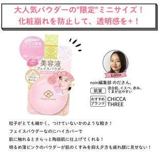 舞妓はん おしろい 01 桜色(シアーピンク) 6.5g【ミニサイズ】 SPF15 PA++ の画像 1