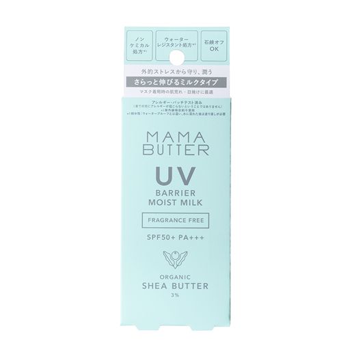 ママバター UVバリア モイストミルク 無香料 50g SPF50+ PA+++ の画像 3