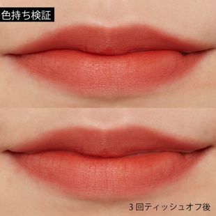 and:ar リップティント 04 ディアチリ 4.4g の画像 2