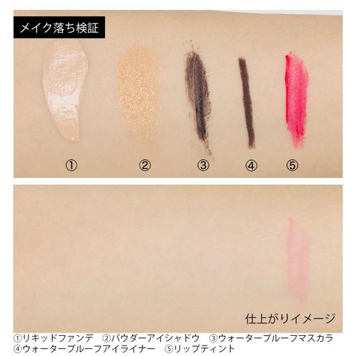 クレージュ クレンジングバーム モイストN 95g の画像 2