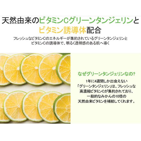 goodalのグリーン タンジェリン ビタC トナー パッド 70枚に関するメイン画像