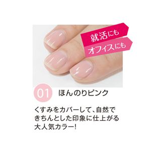 シュガードール オールインワンネイルN 01 ほんのりピンク 7ml の画像 2