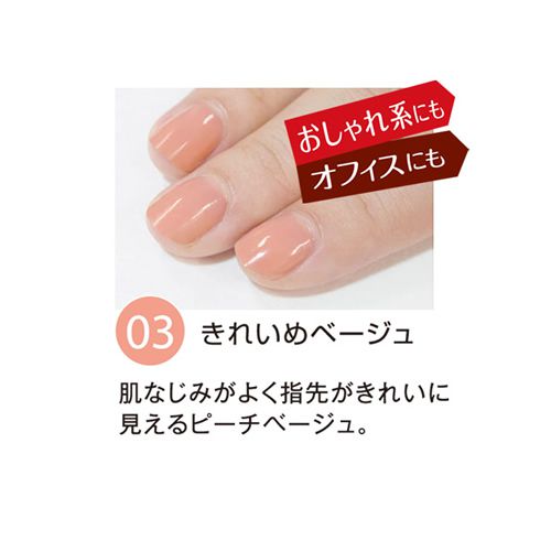 シュガードール オールインワンネイルN 03 きれいめベージュ 7ml の画像 2