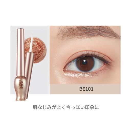 エチュード ティアーアイライナー BE101 8g の画像 4