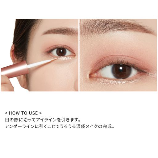 エチュード ティアーアイライナー BE101 8g の画像 5