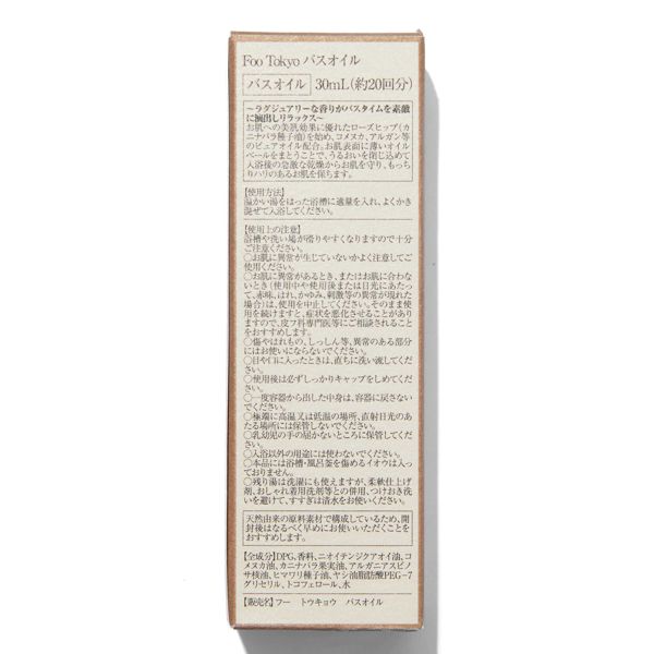 Foo TokyoのFoo Tokyo バスオイル 30mlに関するメイン画像