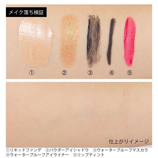 パーフェクトワン フォーカス スムースクレンジングバーム 75g の画像 2