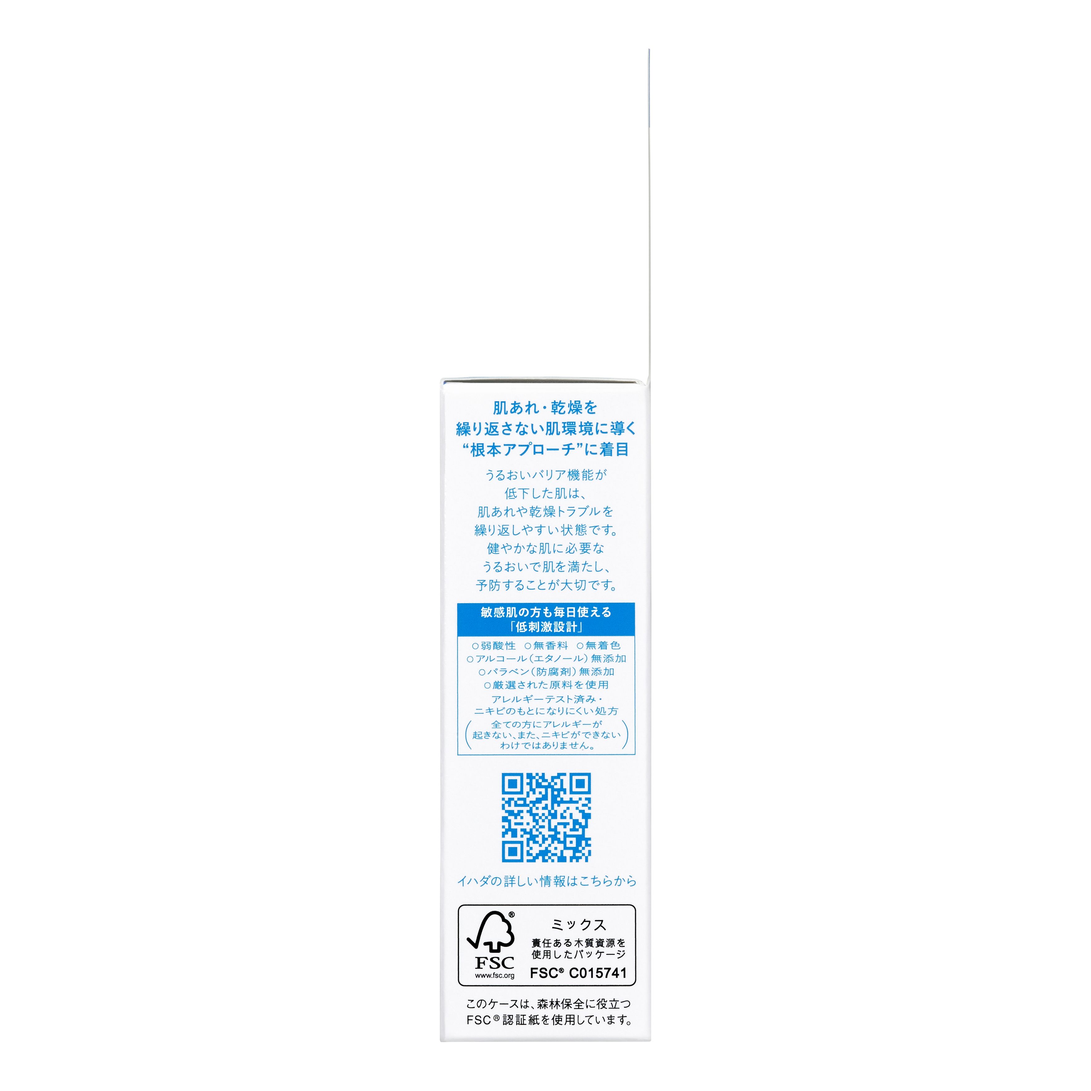 イハダ】薬用スキンケアセットN とてもしっとり <医薬部外品> 25ml+15mlの通販【使用感・口コミ付】 | NOIN(ノイン)