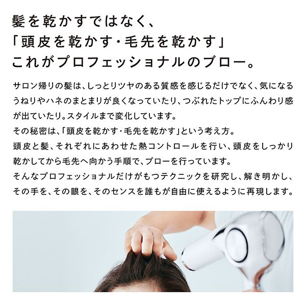 リファのおすすめヘアドライヤーランキング | NOIN(ノイン)