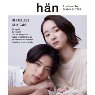 han アクアスキンローション 200ml の画像 2