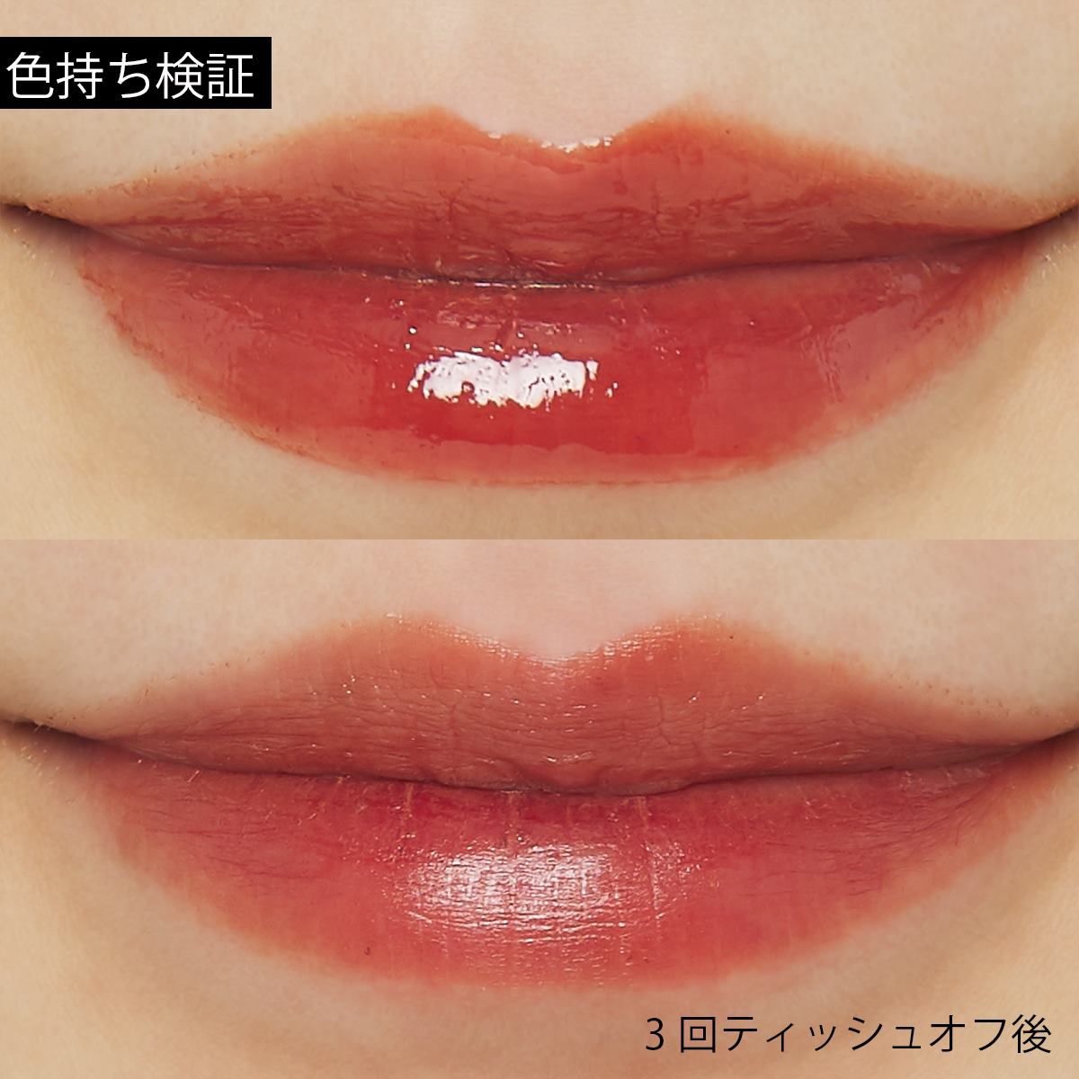 キャンメイク】ジューシーリップティント 04 テラコッタベアー【限定色】 3gの通販【使用感・口コミ付】 NOIN(ノイン)
