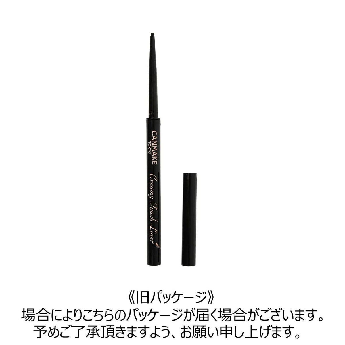 【キャンメイク】クリーミータッチライナー 01 ディープブラック 0.08gの通販【使用感・口コミ付】 | NOIN(ノイン)