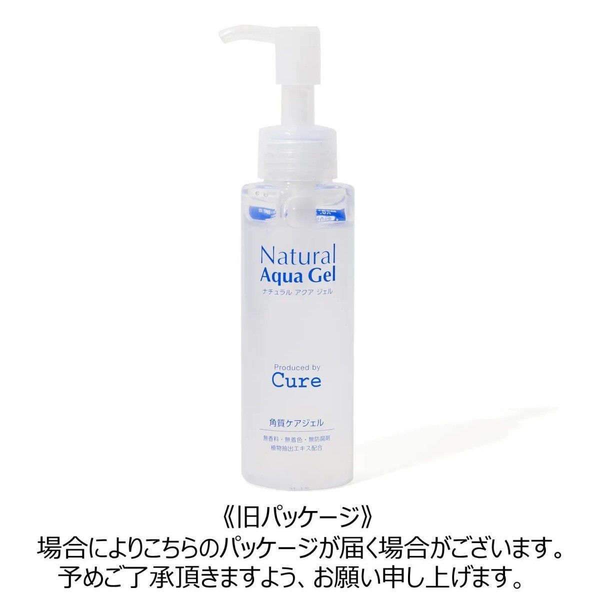 Cure】ナチュラルアクアジェル 100gの通販【使用感・口コミ付】 | NOIN(ノイン)