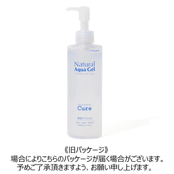 Cure】ナチュラルアクアジェル 250gの通販【使用感・口コミ付】 NOIN(ノイン)