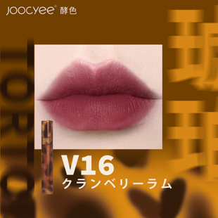 Joocyee 琥珀セミマットリップ #V16 クランベリーラム 3.3g の画像 1